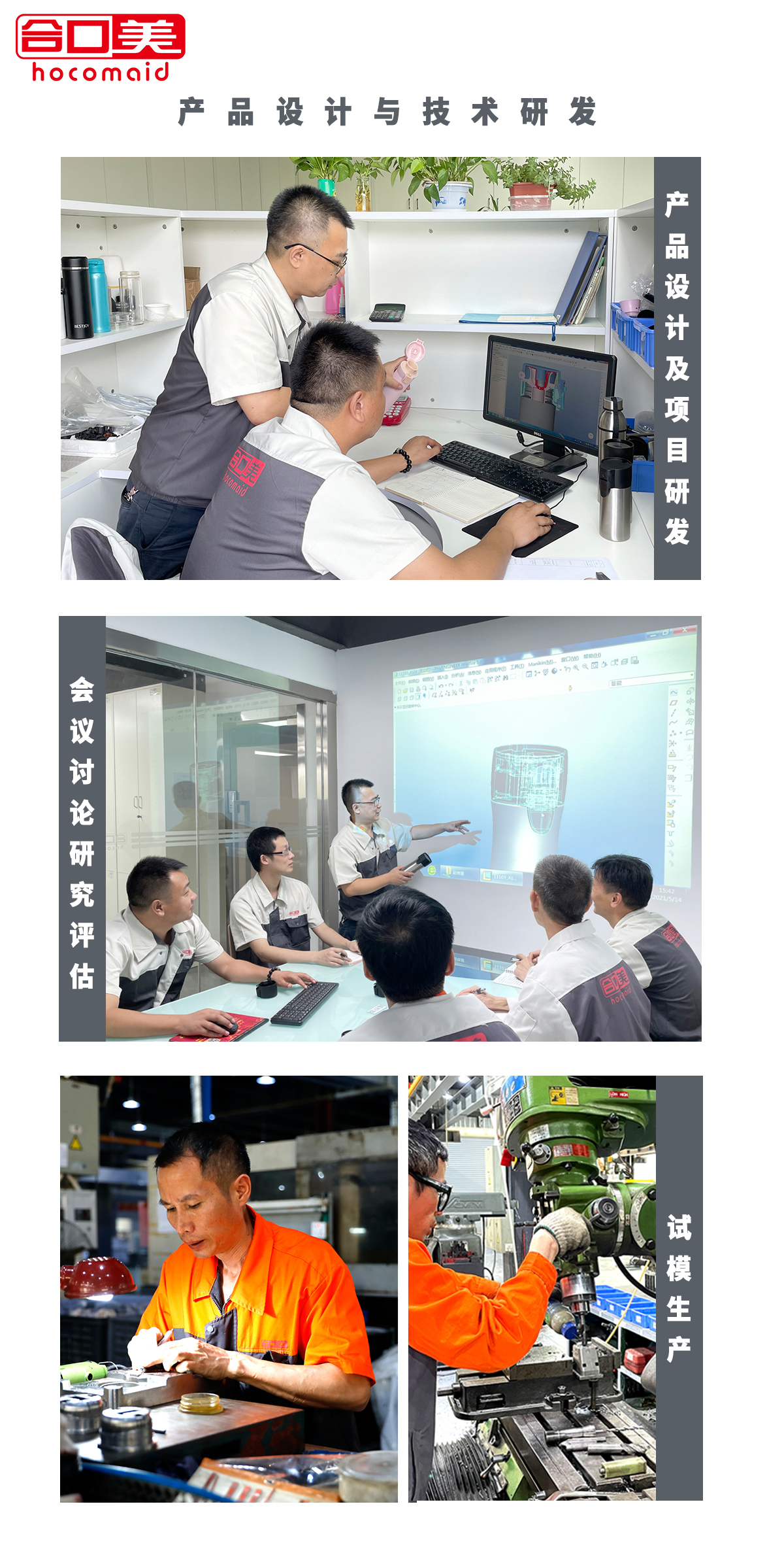 产品与技术研术研发01.jpg